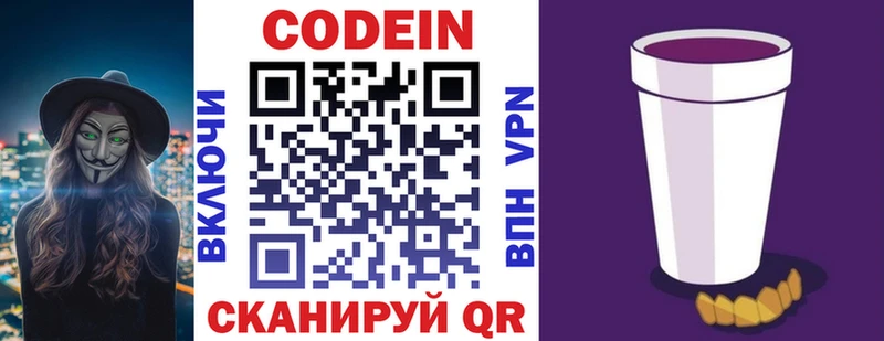 Кодеиновый сироп Lean напиток Lean (лин)  Сысерть 
