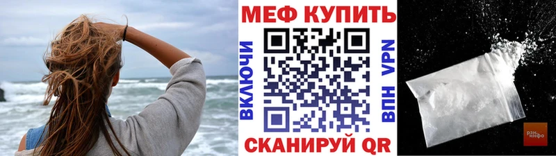 МЯУ-МЯУ кристаллы  как найти наркотики  Сысерть 