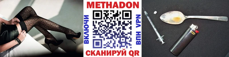 Метадон methadone  Сысерть 